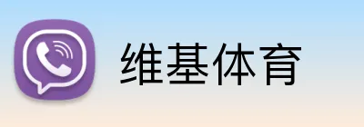 维基体育 Logo